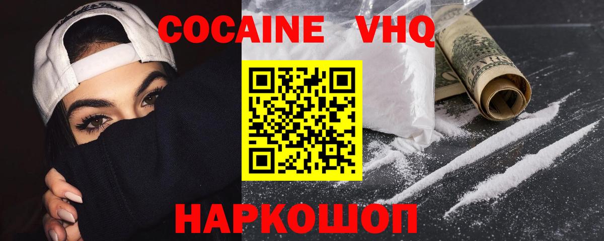 COCAIN Fish Scale  Вход с VPN  Нальчик 