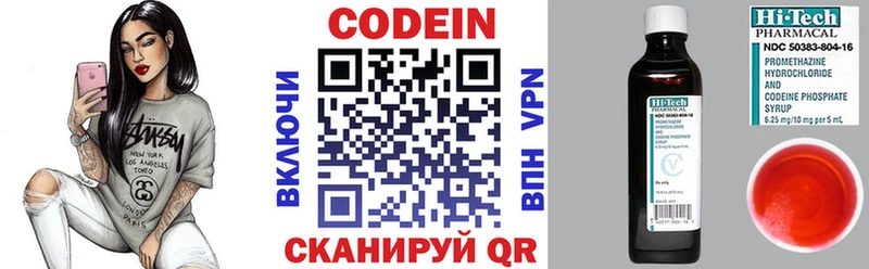 купить наркотики цена  Нальчик  МЕГА ссылки  Кодеин напиток Lean (лин) 