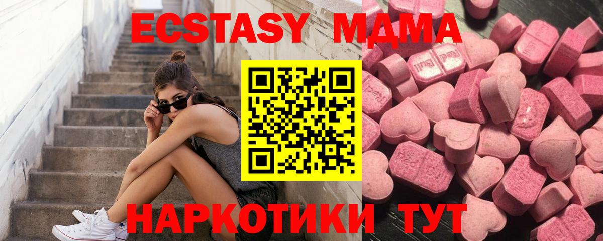 Нальчик  Ecstasy mix  Вход с VPN  Ecstasy  Ecstasy ешки 