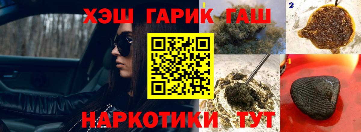Нальчик  ГАШИШ гарик  ГАШ  Вход с VPN 