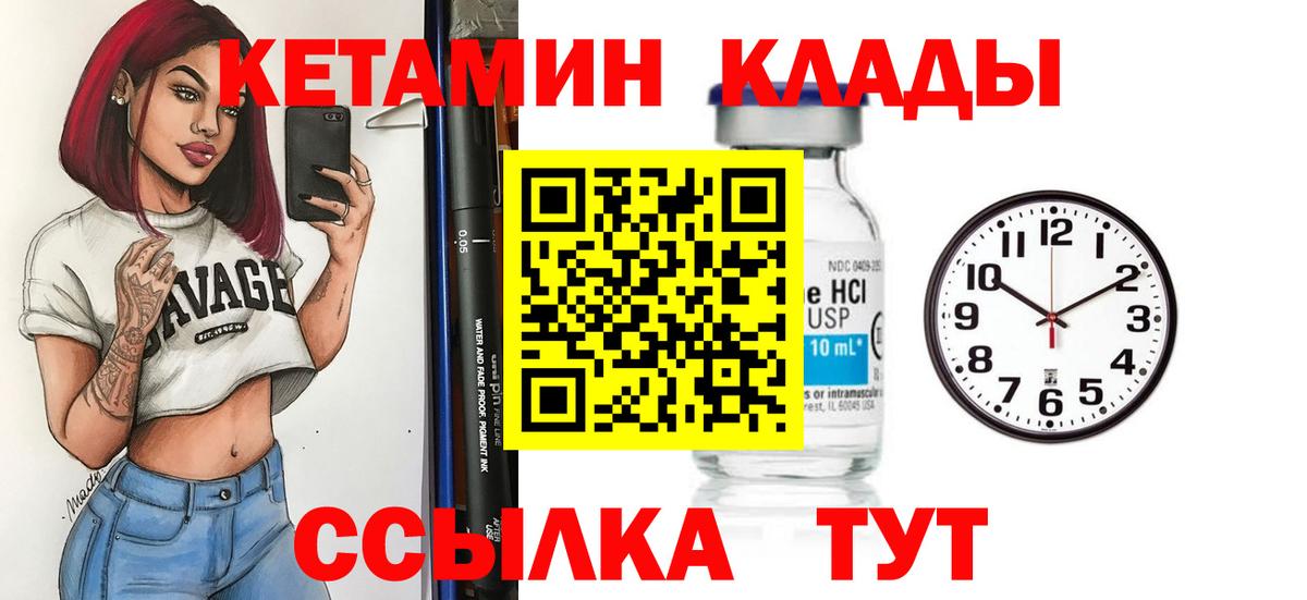 Кетамин ketamine  КЕТАМИН VHQ  Вход с VPN  Нальчик 