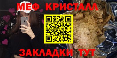 мефедрон VHQ Можайск