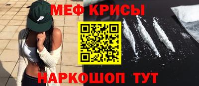 мефедрон VHQ Можайск