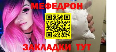 мефедрон VHQ Можайск