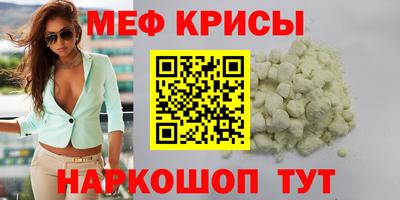 мефедрон VHQ Можайск