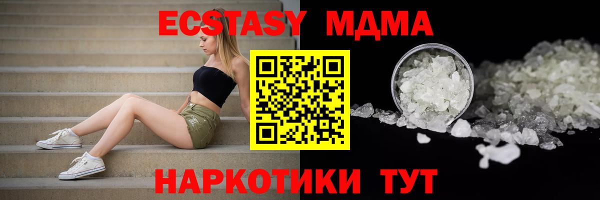 MDMA  MDMA кристаллы  MDMA VHQ  Вход с VPN  Нальчик 