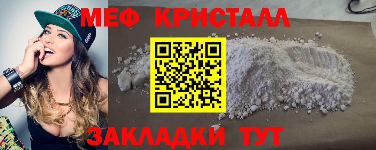 МЕФ Нальчик
