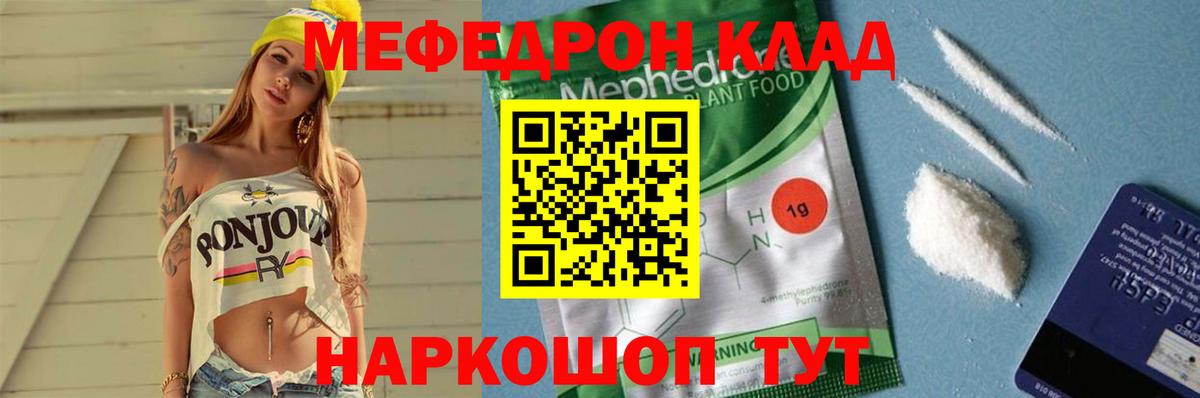 Нальчик  Меф кристаллы  МЕФ  Вход с VPN  МЕФ mephedrone 