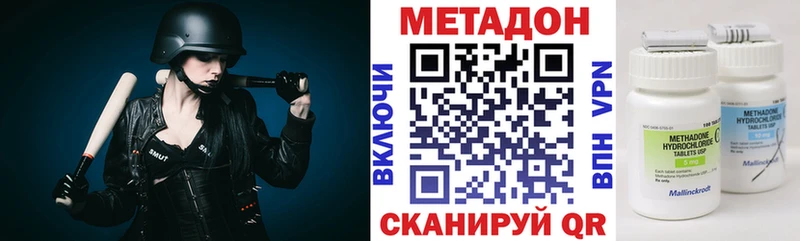 МЕТАДОН VHQ  Нальчик 