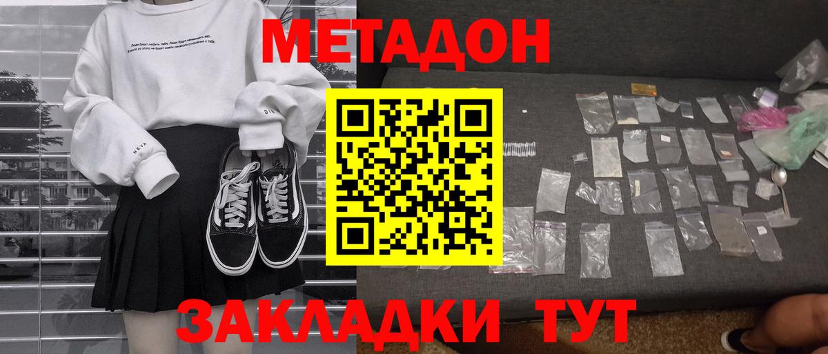 Метадон VHQ Нальчик