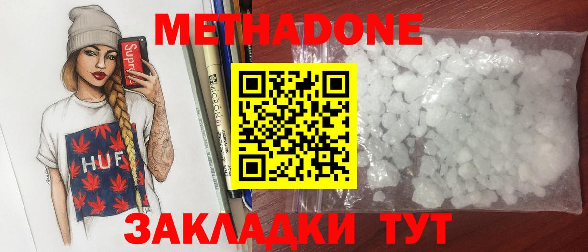 Нальчик  МЕТАДОН methadone  МЕТАДОН methadone  Вход с VPN 