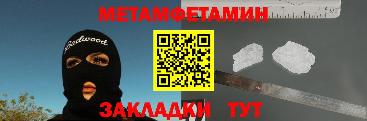 Первитин винт  Вход с VPN  Нальчик 