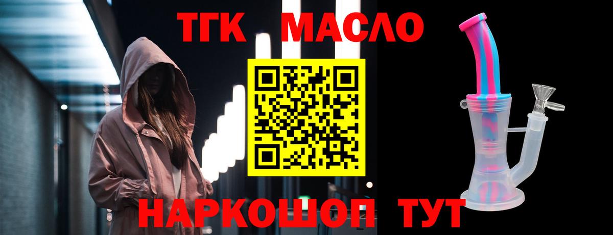 Нальчик  наркота  Вход с VPN  ТГК концентрат 
